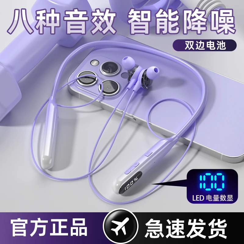 雀铭蓝牙耳机颈挂式无线运动超长续航高级音质苹果安卓OPPO通用