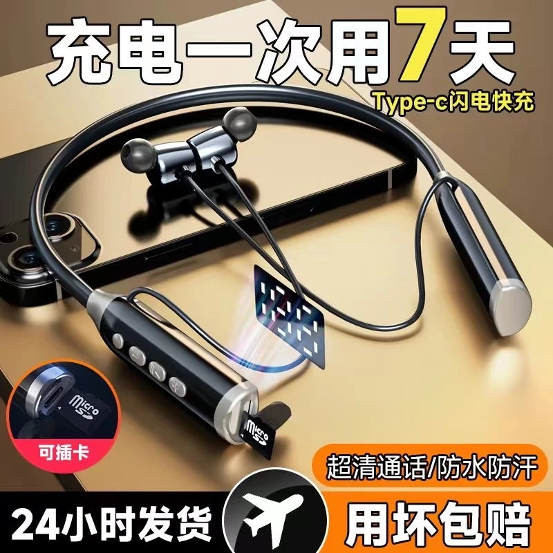 挂脖运动无线蓝牙耳机大电池超长续航入耳式插卡手机通用type-c