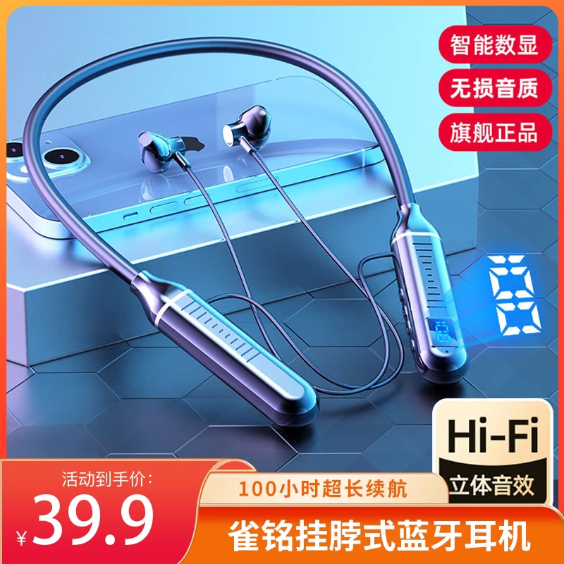 雀铭蓝牙无线耳机运动挂脖式高音质大电池超长续航苹果华为通用