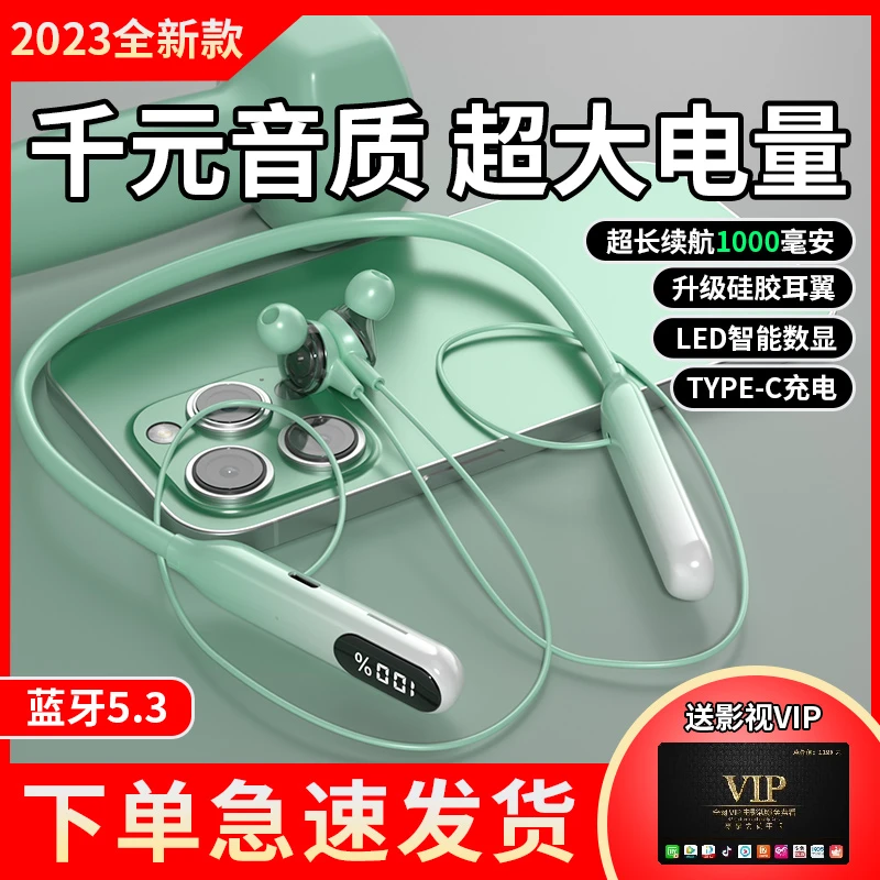 雀铭蓝牙耳机无线运动挂脖式超长续航高级音质苹果华为OPPO通用型