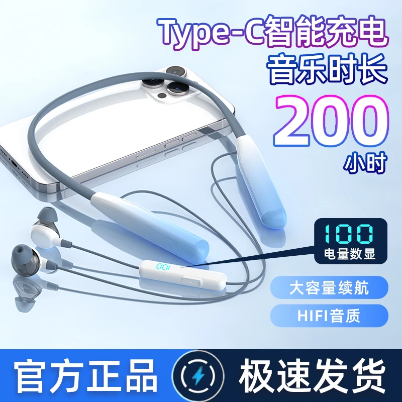 雀铭【听歌200小时】双电池大容量无线蓝牙耳机运动挂脖式通用型