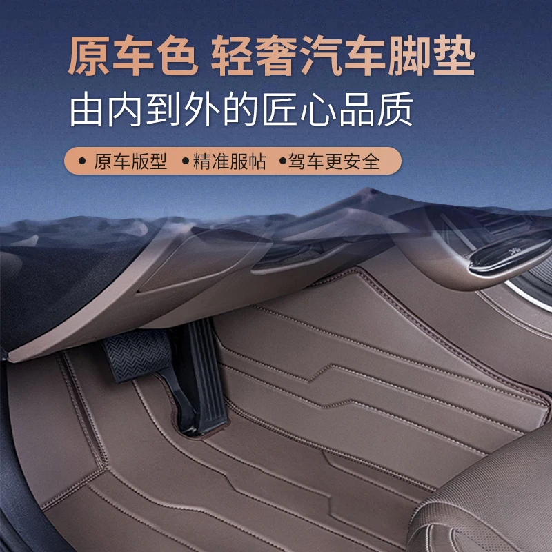 专车定制大包围汽车脚垫（不拆座椅）