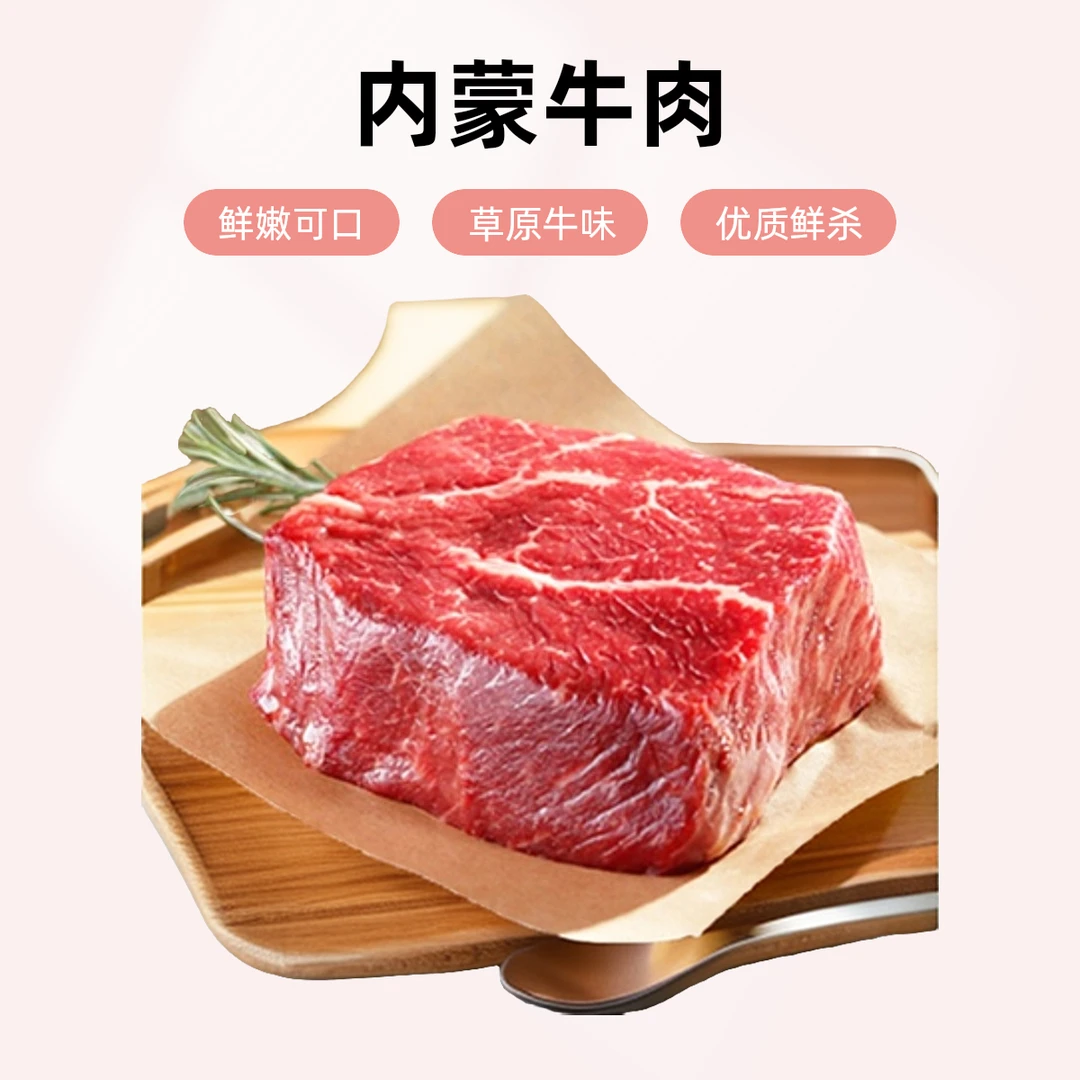锡林郭勒大草原散养溜达牛,牛肉,原切原味。