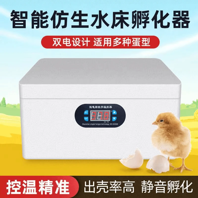 水床孵化器智能仿生家用恒温孵化箱鸡鸭鹅孔雀鹌鹑芦丁小型孵蛋机