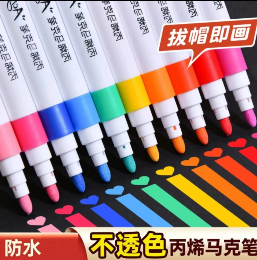 24色丙烯马克笔发一盒/