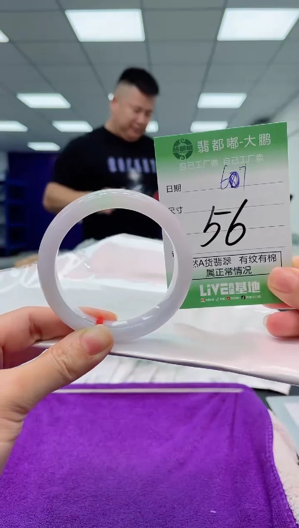 【闪购商品】翡翠手镯未镶嵌