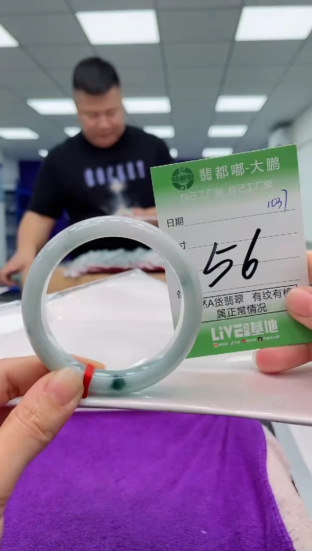 【闪购商品】翡翠手镯未镶嵌