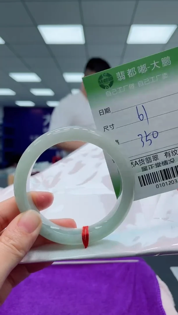 【闪购商品】翡翠手镯未镶嵌