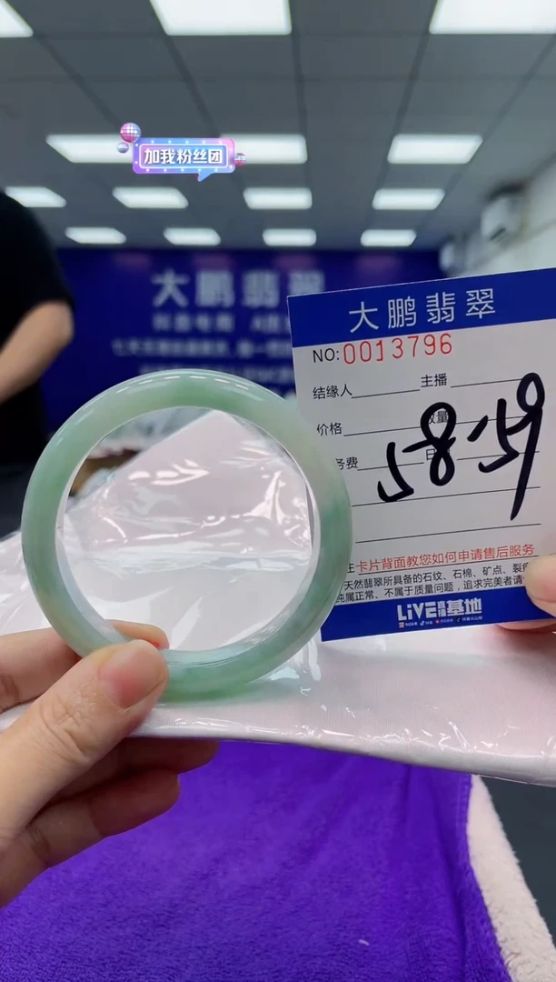 【闪购商品】翡翠手镯未镶嵌0548011116