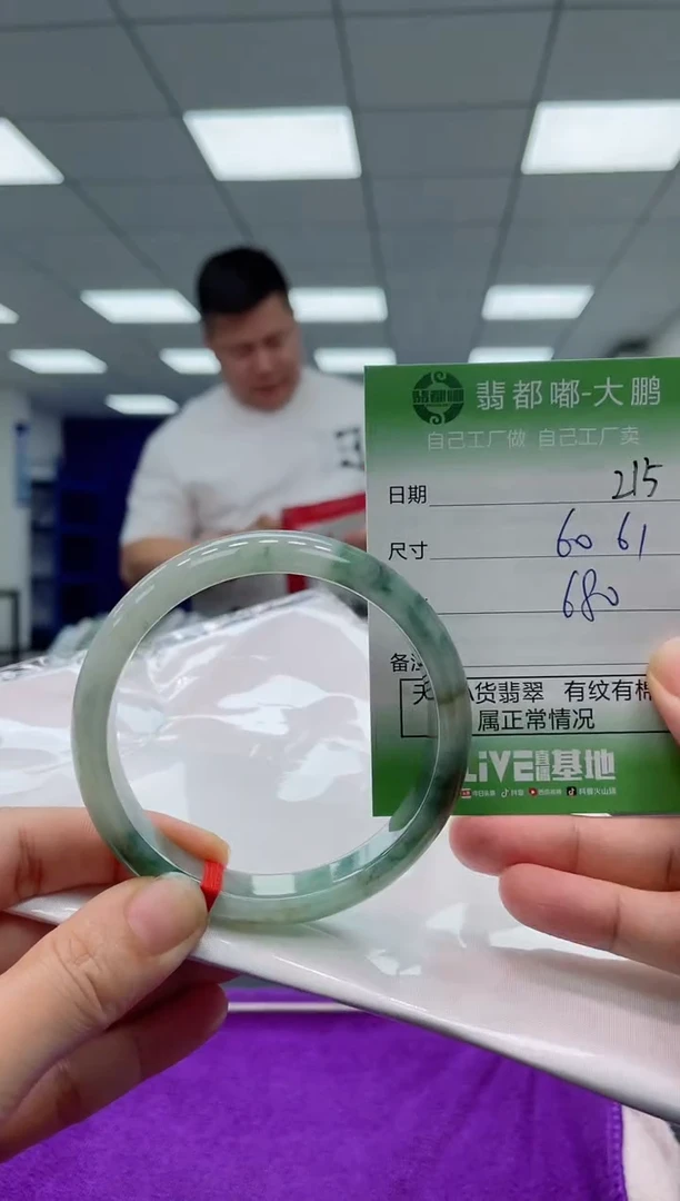 【闪购商品】翡翠手镯未镶嵌