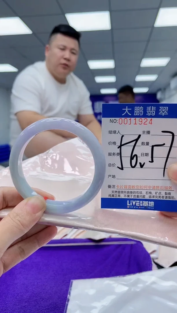 【闪购商品】翡翠手镯未镶嵌