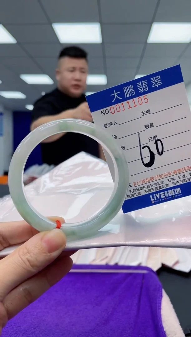 【闪购商品】翡翠手镯未镶嵌0066多样性发其一