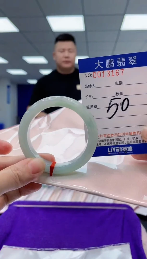 【闪购商品】翡翠手镯未镶嵌