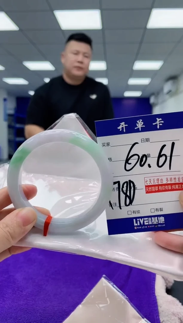 【闪购商品】翡翠手镯未镶嵌