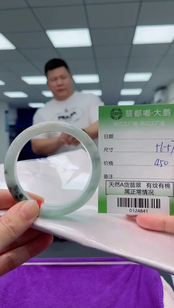 【闪购商品】翡翠手镯未镶嵌