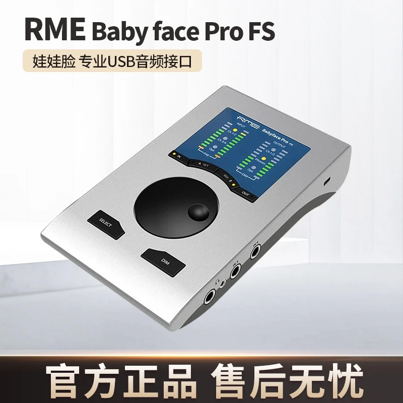 【有才同款】RME Babyface Pro FS娃娃脸录音编曲直播电脑专业声卡