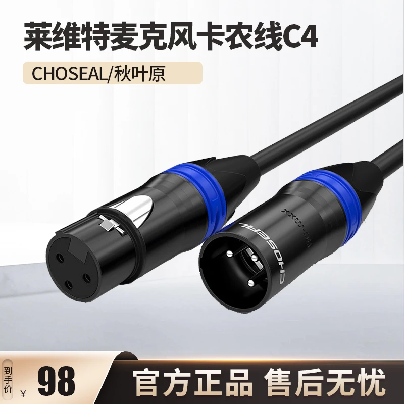 【卡侬线】秋叶原公对母麦克风接口录音室话筒唱歌延长线耐用配件