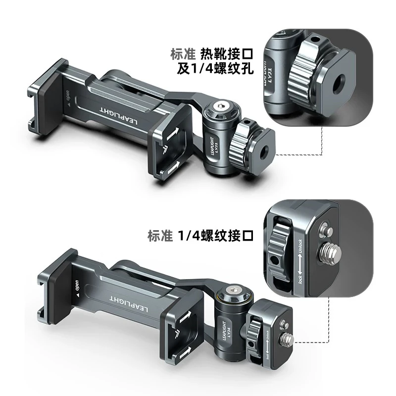 leaplight力普莱手机夹金属铝合金直播摄影稳定器手机支架横竖夹