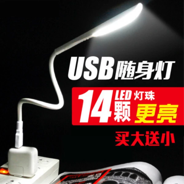 USB创意护眼小夜灯无线床头小夜灯家用触摸调光超亮学生宿舍台灯