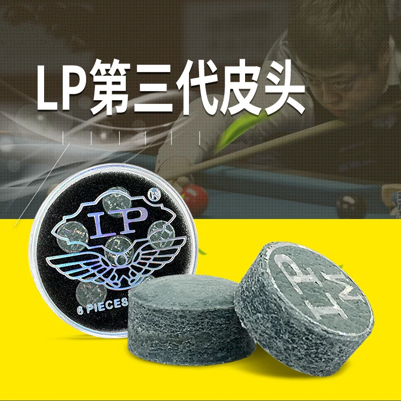 LP第三代皮头10.5和11mm职业级台球杆头斯诺克中八台球杆头中式