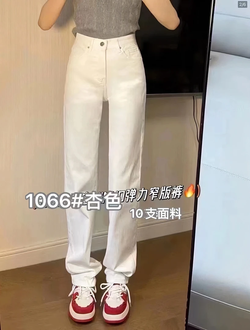 窄版直筒裤  1066#   杏色牛仔裤显瘦高腰时尚百搭夏季宽松显瘦