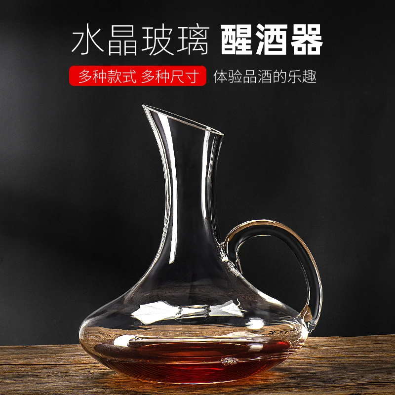 加厚玻璃家用红酒醒酒器水晶玻璃分酒器快速醒酒葡萄酒过滤分无铅