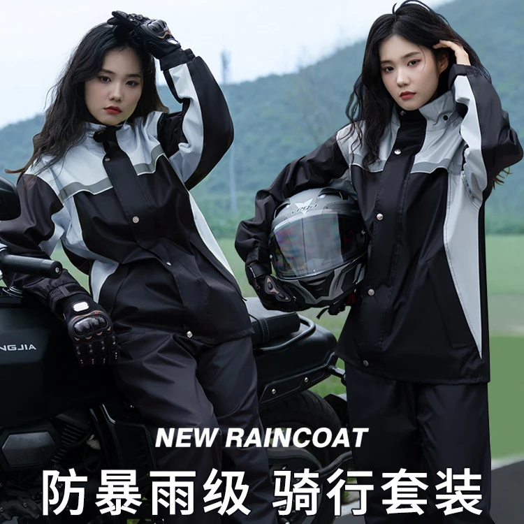 雨衣雨裤套装劳保防暴雨户外摩托车外卖骑行反光分体