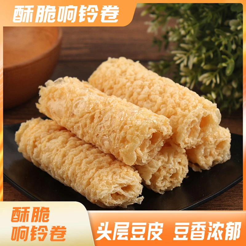 【到手两袋 20卷】响铃卷火锅麻辣烫食材豆腐皮油炸腐竹皮关东煮