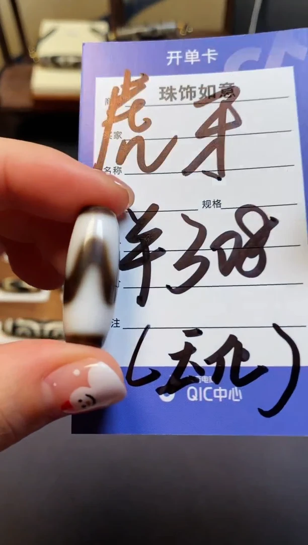 【闪购商品】玛瑙/玉髓颈饰未镶嵌1
