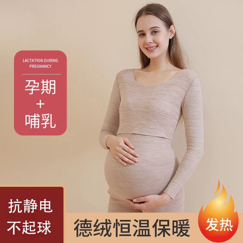 德绒孕妇秋衣秋裤双面磨绒保暖秋冬季加厚孕期产后哺乳月子服上衣