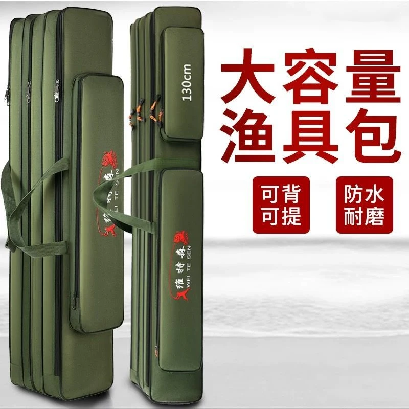 耐磨渔具包加宽加大包鱼竿包多功能大容量垂钓收纳海竿大肚包防水