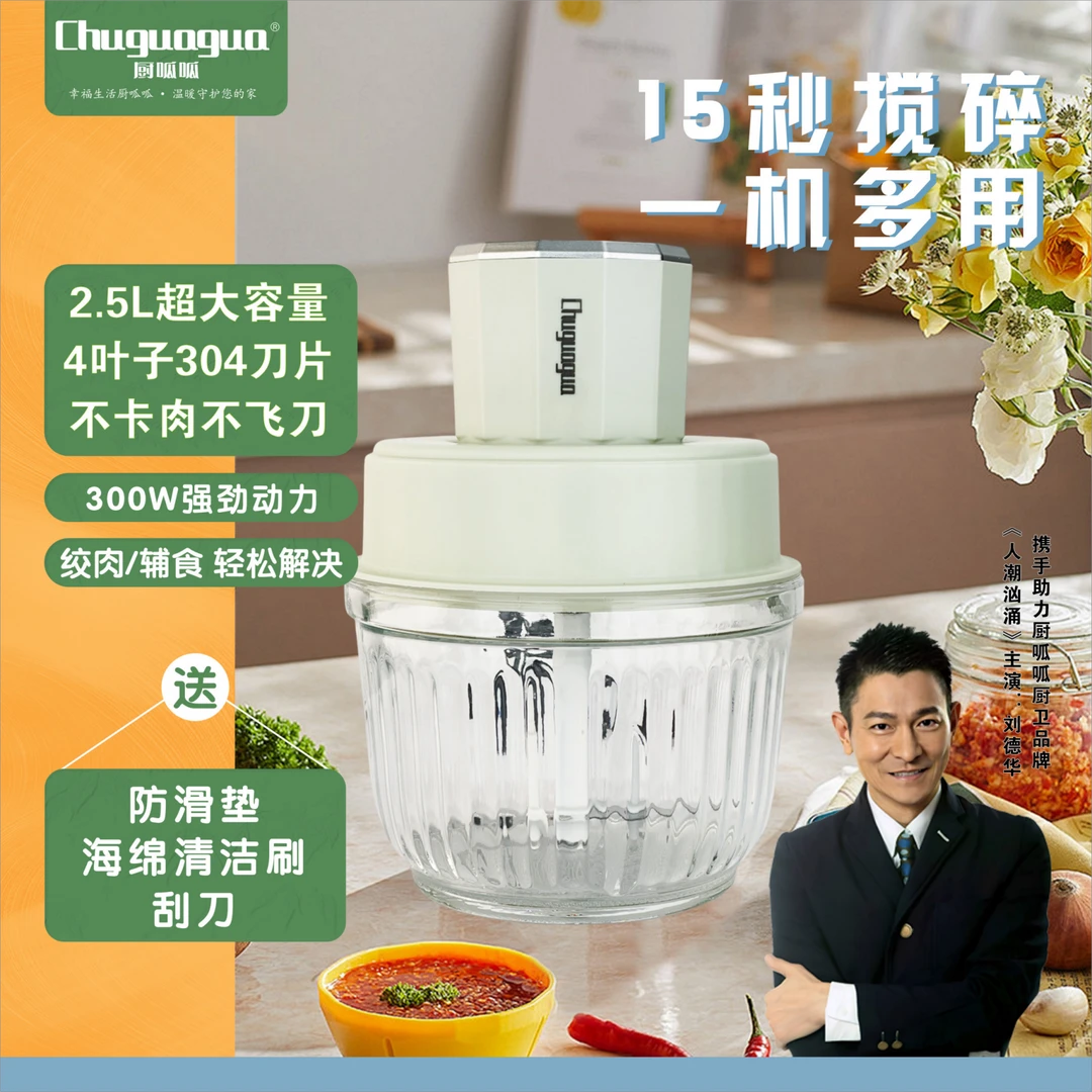 厨呱呱絞肉机多功能神器全自動家用大容量絞蒜絞辣椒絞五谷