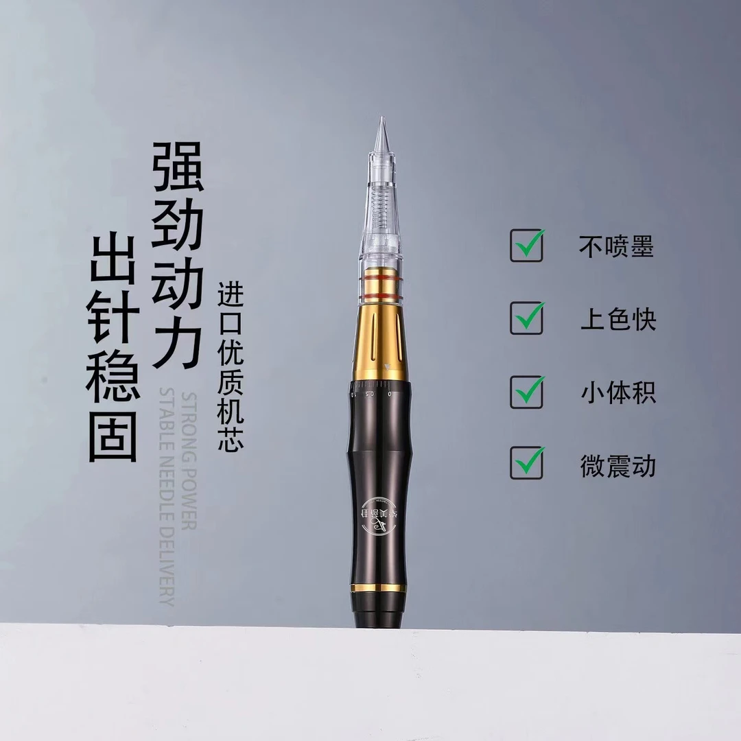 【佳蓓美学专属】纹绣全抛机眉眼唇通用 大师之选 可刷可点定妆电动