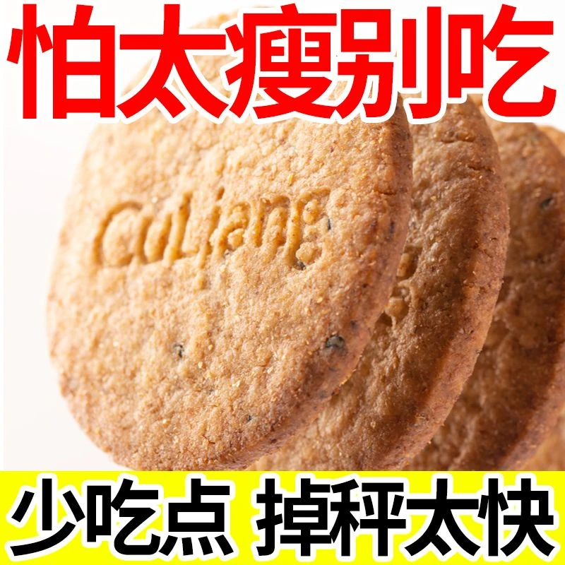 饱腹感粗粮饼干小包燕麦早餐办公室休闲零食整箱压缩饼无蔗糖热量
