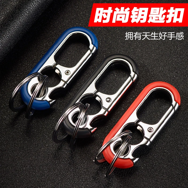 男士商务腰挂汽车钥匙扣创意可开瓶盖创意双环钥匙圈钥匙环多功能