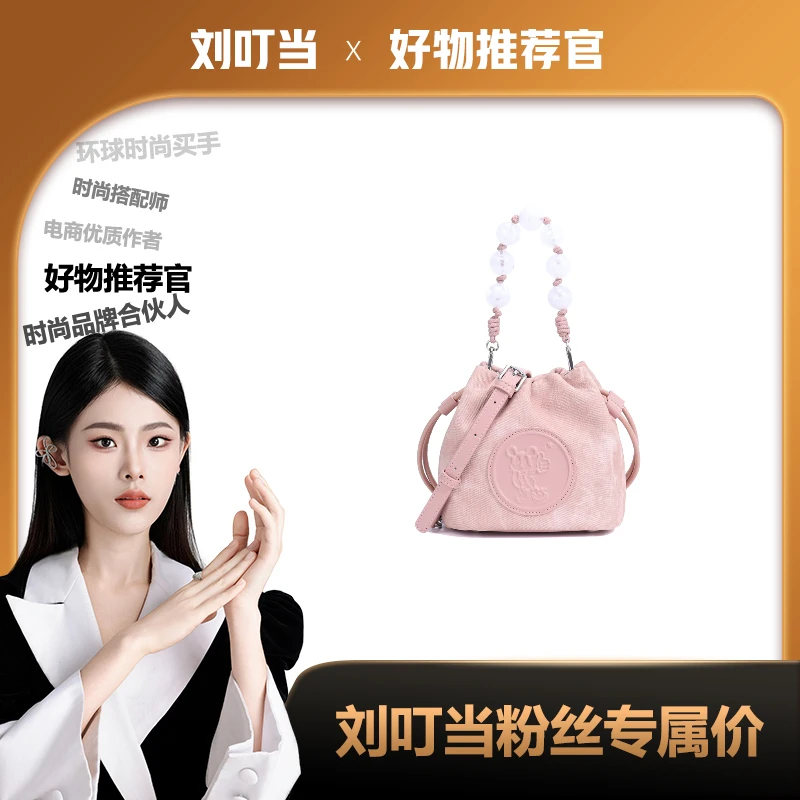 【刘叮当甄选】2024新款珠链提手手提包单肩包斜挎包