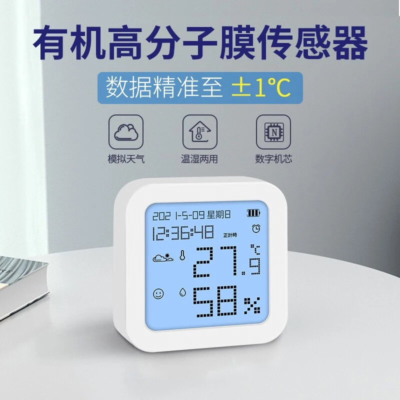 目博士温湿度计挂墙室内家用温度计高精度电子显示壁挂干湿温度表