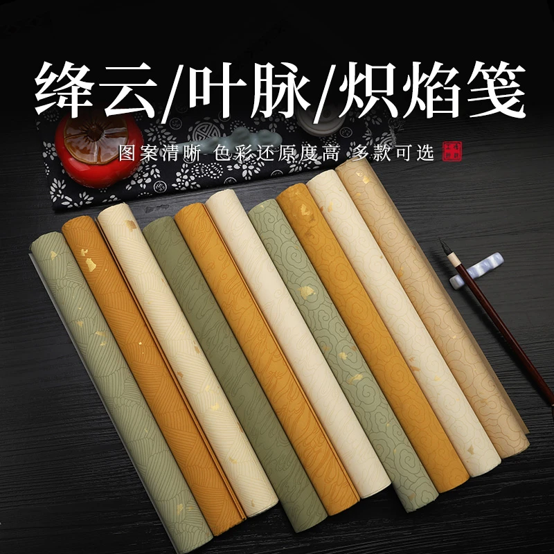 四尺整张蜡染彩色半生熟工艺洒金宣纸四尺对开5张书法纸