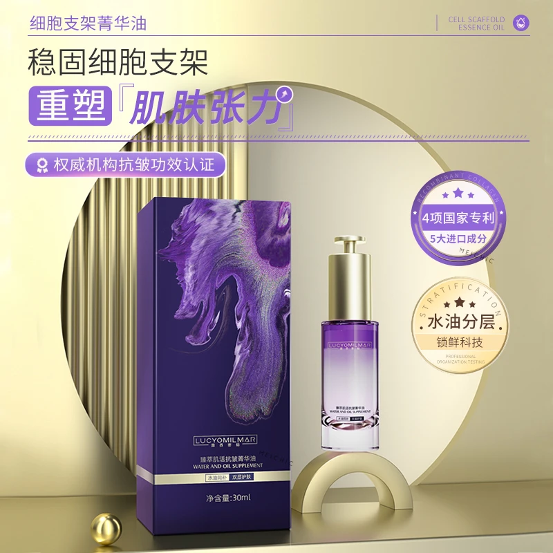 【自主研发活细胞】菁华油臻萃肌活抗皱保湿抗初老