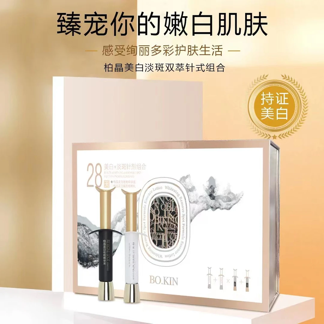 【工厂直营】星级院线纯原料项目—双萃精华素精华液