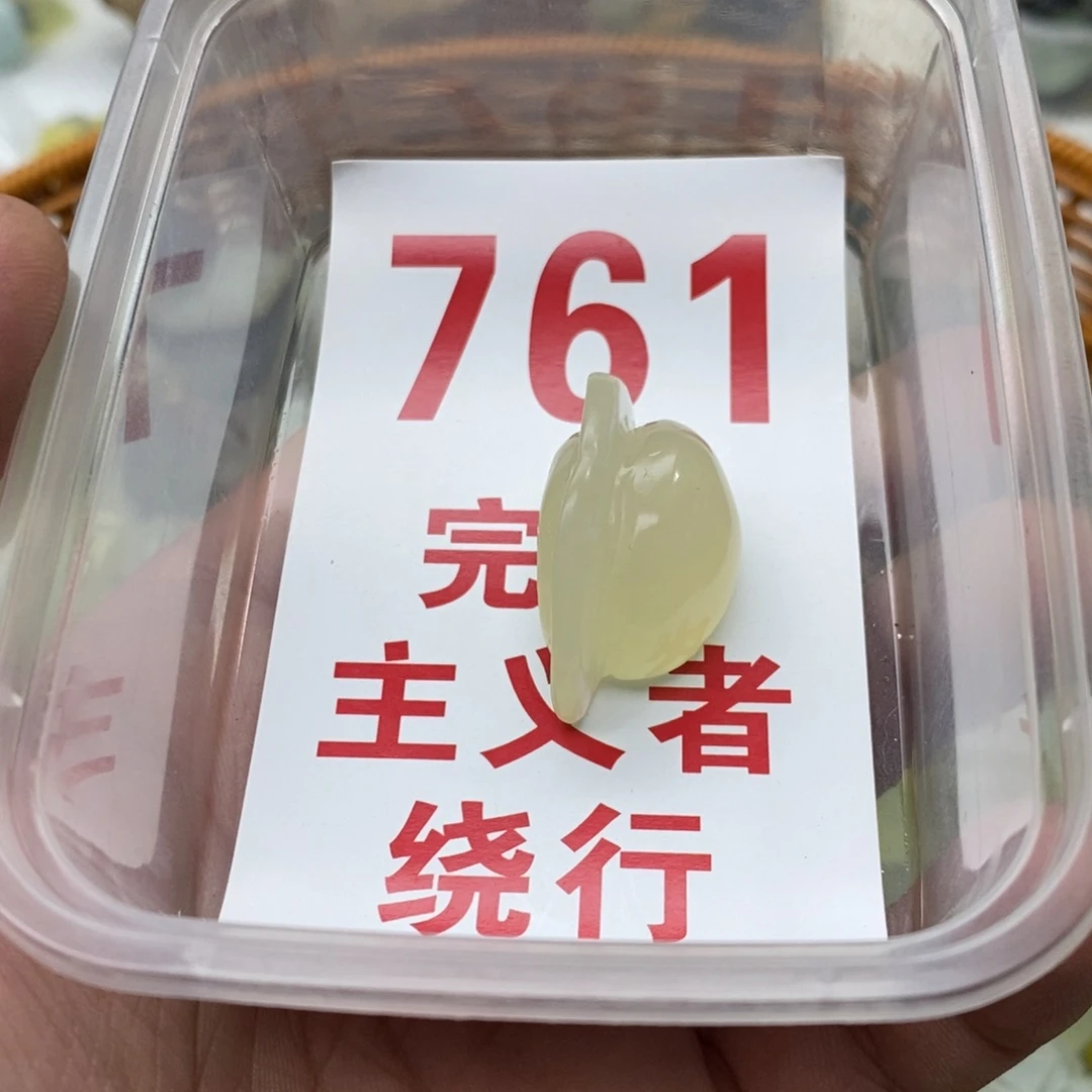 蛇纹石玉挂坠未镶嵌