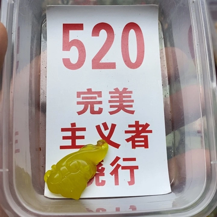 蛇纹石玉挂坠未镶嵌永*