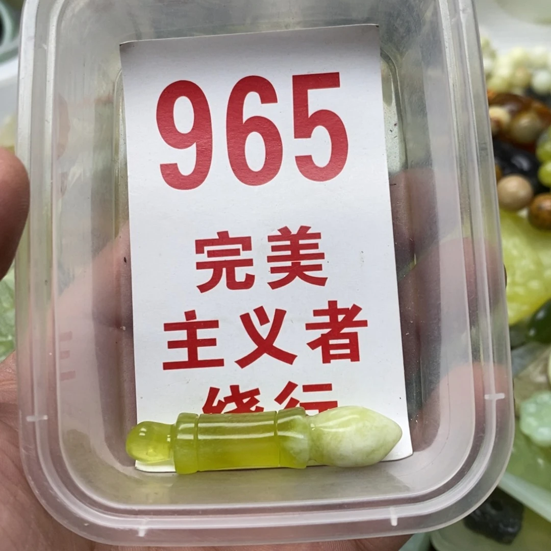 蛇纹石玉挂坠未镶嵌