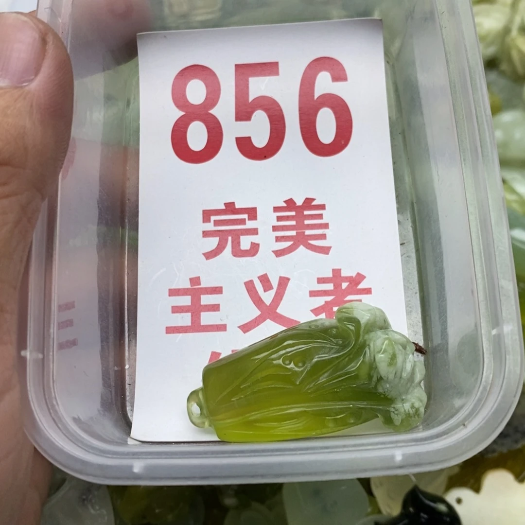 蛇纹石玉挂坠未镶嵌