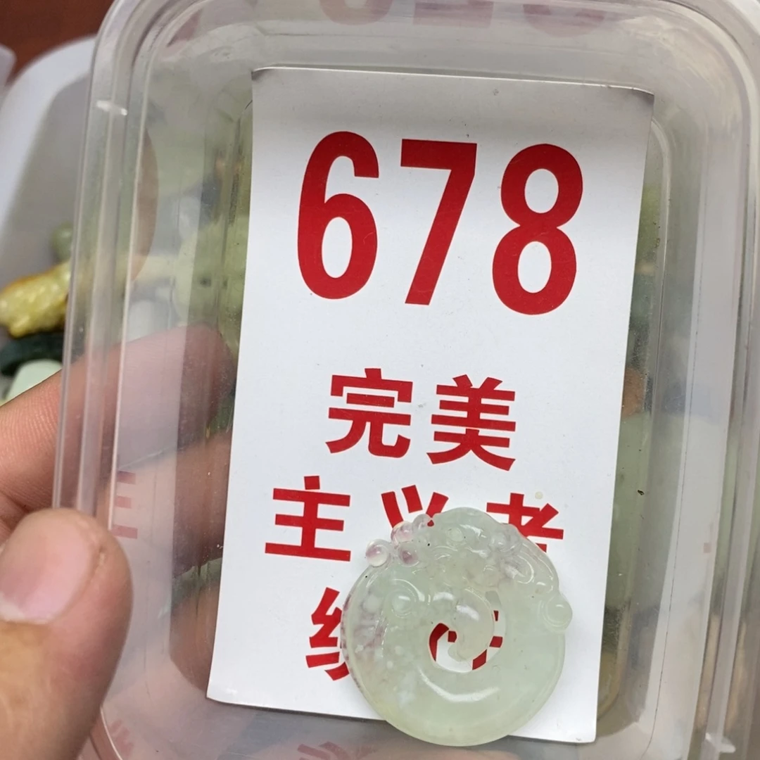 蛇纹石玉挂坠未镶嵌