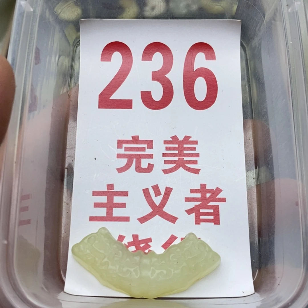 蛇纹石玉挂坠未镶嵌