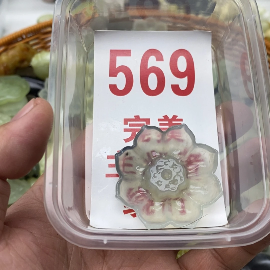 蛇纹石玉挂坠未镶嵌