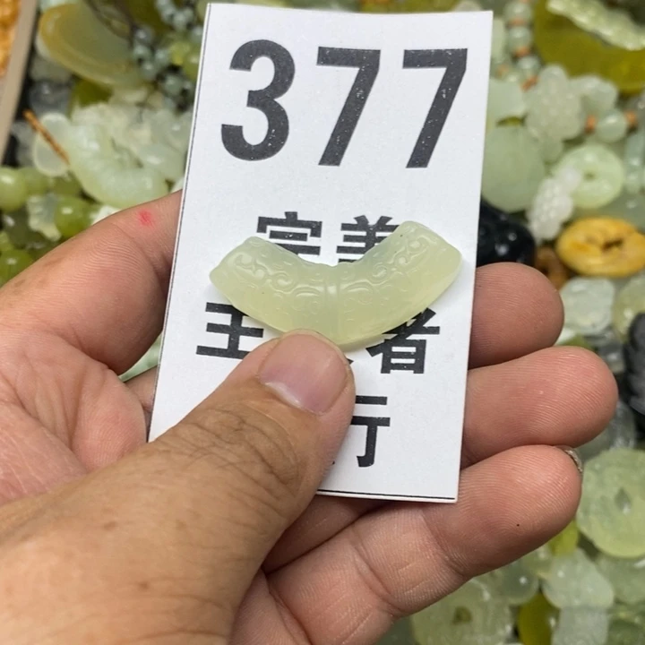 蛇纹石玉挂坠未镶嵌