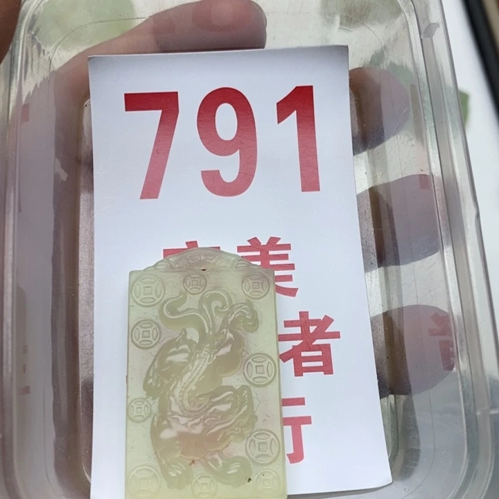 蛇纹石玉挂坠未镶嵌