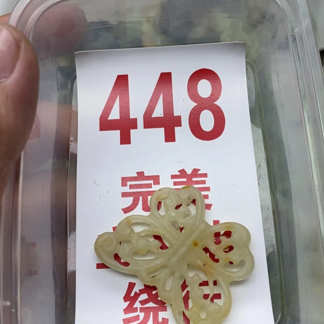 蛇纹石玉挂坠未镶嵌